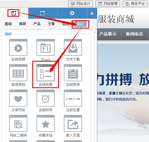 網(wǎng)站建設找凡科
