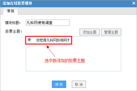 網(wǎng)站建設找凡科