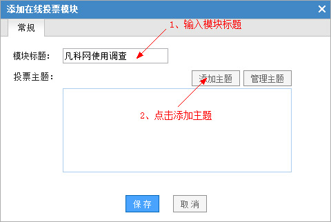 網(wǎng)站建設找凡科