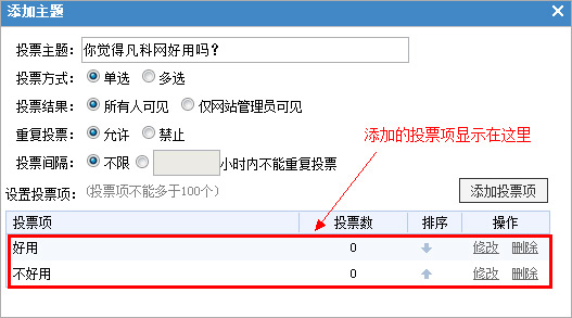 網(wǎng)站建設找凡科