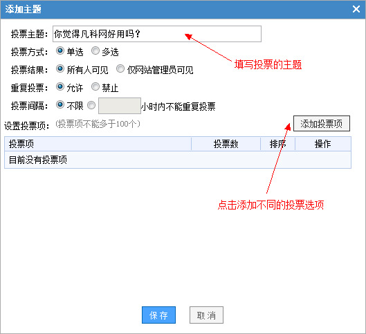 網(wǎng)站建設找凡科